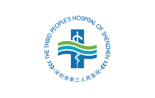 深圳市第三人民医院